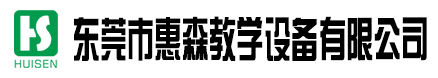 理化生實(shí)驗室設(shè)備,吊裝實(shí)驗室設(shè)備,頂裝實(shí)驗室設(shè)備,實(shí)驗室成套設(shè)備廠家,校園功能室設(shè)備,智慧書法教室方案 - 東莞市惠森教學(xué)設(shè)備有限公司